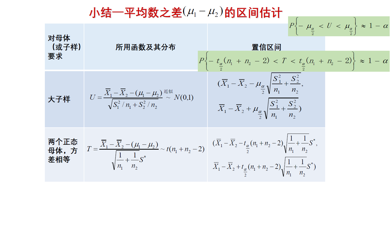 image-20241202162313015