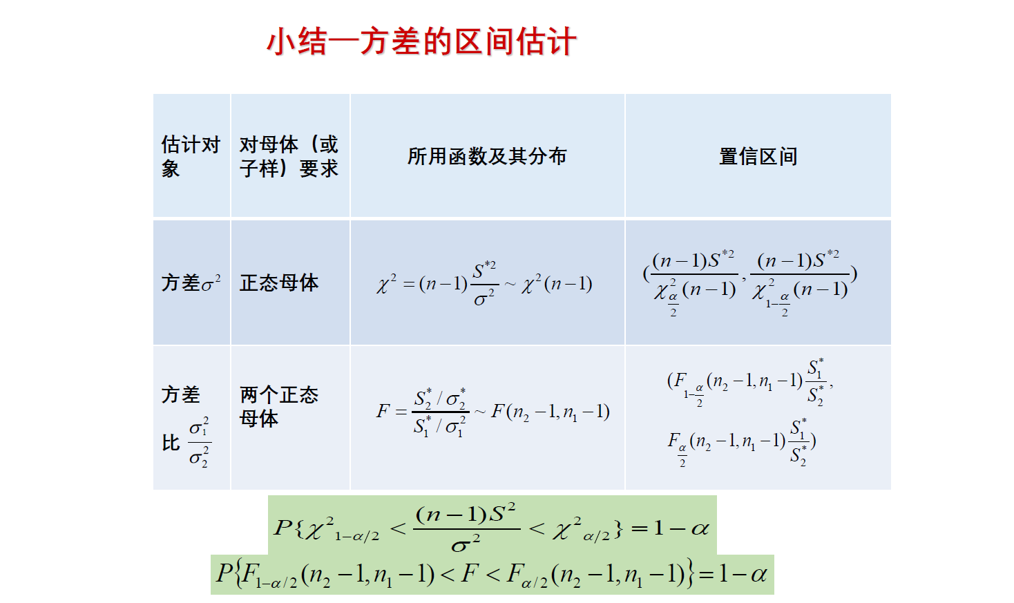 image-20241202162347423